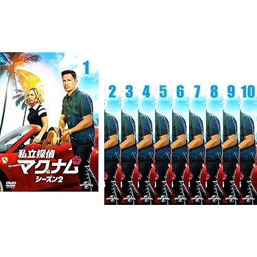 Amazon.co.jp: 私立探偵マグナム シーズン2 [レンタル落ち] 全10